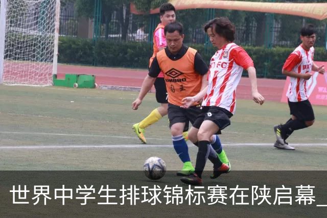 世界中学生排球锦标赛在陕启幕 中国队首战击败印度队