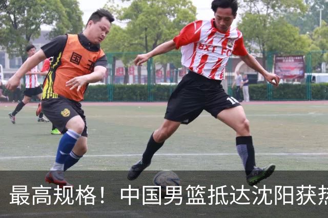 最高规格！中国男篮抵达沈阳获热烈欢迎 备战7月3日对决日本
